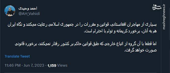 هشدار وحیدی به برخی اتباع خارجی