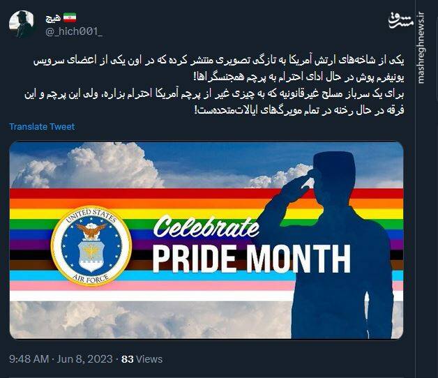 رخنه همجنسبازها به تمام مویرگهای آمریکا