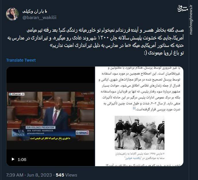 مسی بهتر نبود تو باغ اروپا میموندی؟!+ فیلم