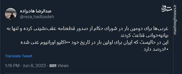 عقبنشینی غربیها برای دومین بار