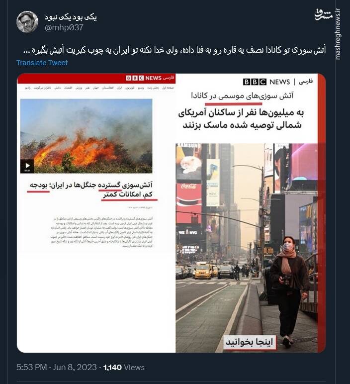 خدا نکنه تو ایران یه چوب کبریت آتیش بگیره!