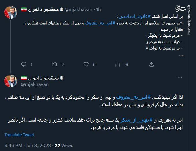 اگر امر به معروف و نهی از منکر ناقص اجرا شود چه میشود؟