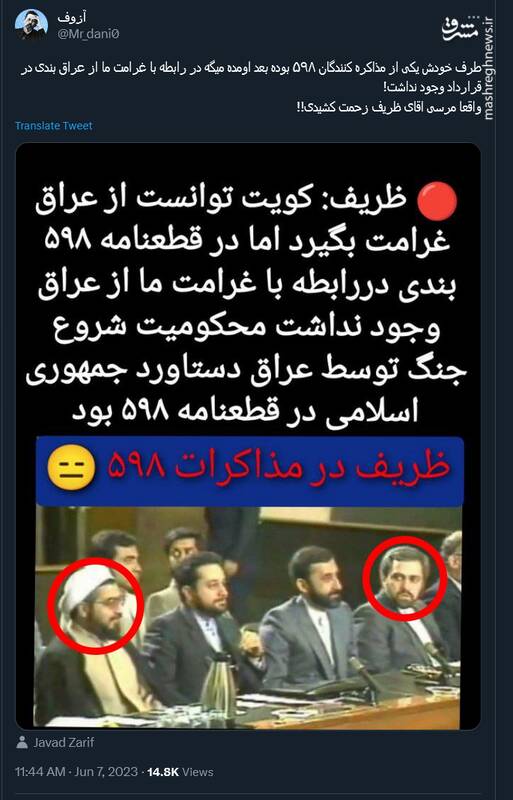 واقعا مرسی اقای ظریف زحمت کشیدی!