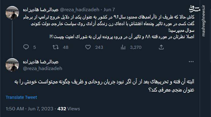 اگر فتنه و تحریمهای بعدش نبود ظریف چگونه خود را منجی معرفی میکرد؟