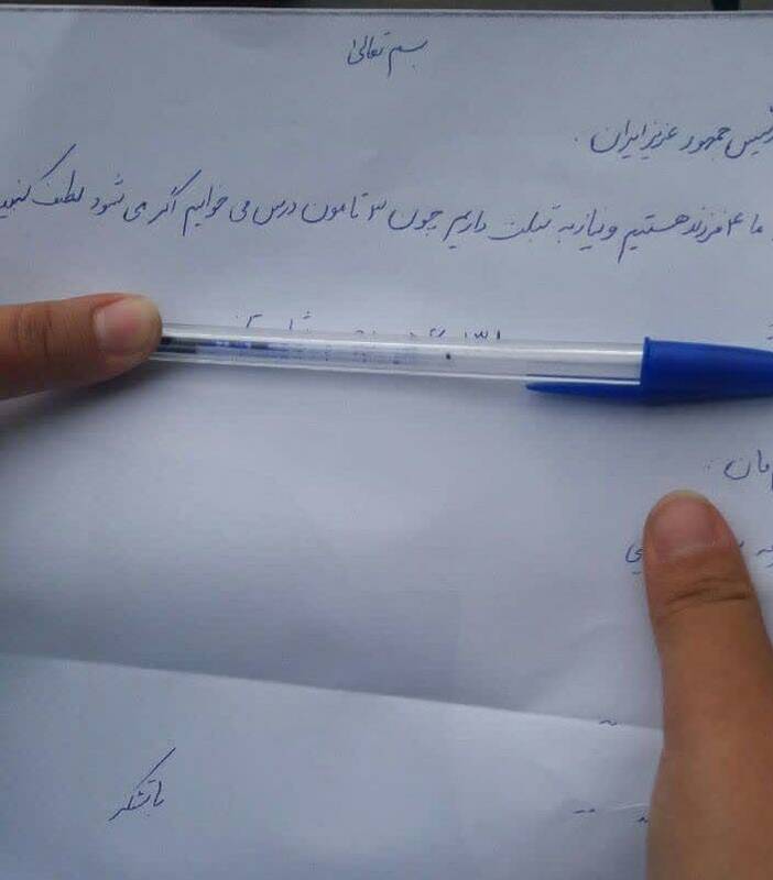 حضور امیدآفرین در میان جمهور