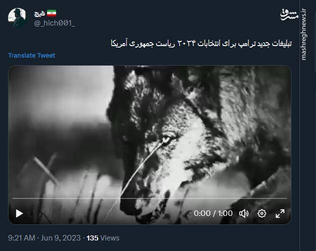 تبلیغات ترامپ برای انتخابات ٢٠٢۴+ فیلم