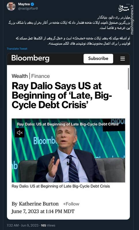 ایالات متحده در آغاز بحران بدهی است