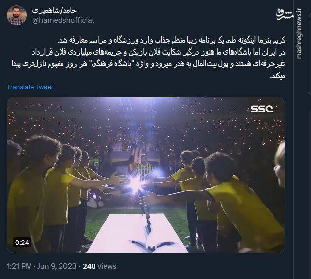 تفاوت باشگاههای ما با اونا