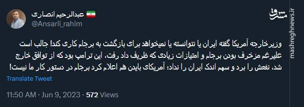 برجامی که فقط برای آمریکا سود داشت