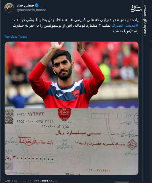 یادمون نمیره علی کریمیها و انصاریها رو