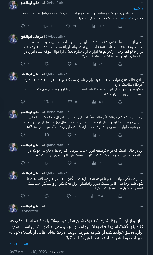 اما و اگرهای توافق موقت ایران و آمریکا بر سر موضوع برجام