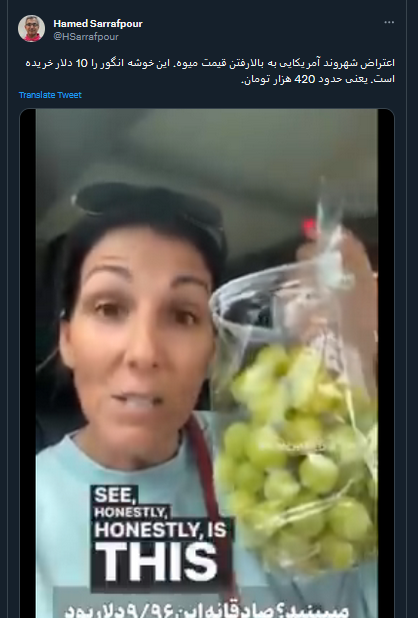 یه خوشه انگور در آمریکا ۴۲۰ هزار تومان!