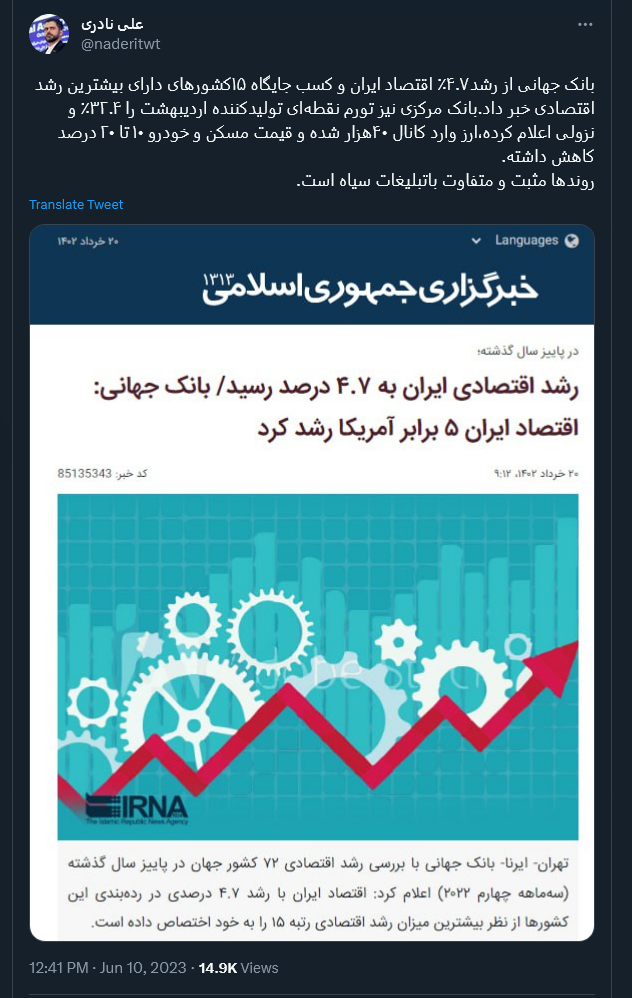 رشد اقتصاد ایران متفاوت باتبلیغات سیاه است