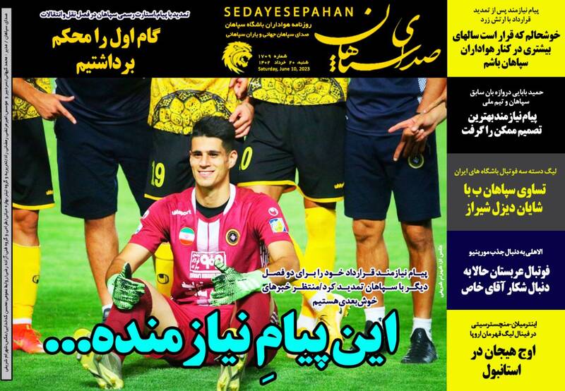 عکس / تیتر روزنامه‌های ورزشی شنبه 20 خرداد 7