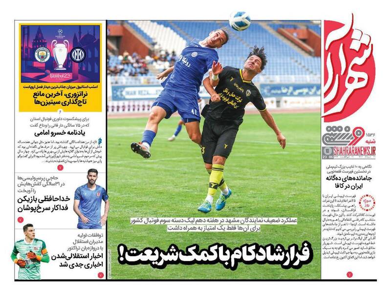 عکس / تیتر روزنامه‌های ورزشی شنبه 20 خرداد 8