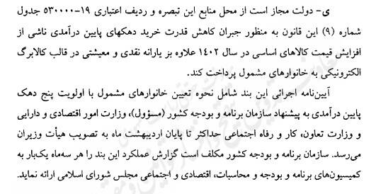 اسامی فروشگاههای متصل به طرح «کالابرگ»