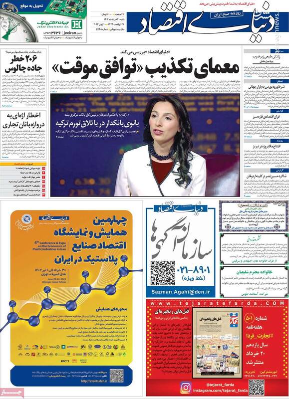 آیا ظریف نامزد انتخابات مجلس خواهد شد؟/ بازگشت دوباره آمریکا به میز مذاکره پس از اغتشاشات! 2