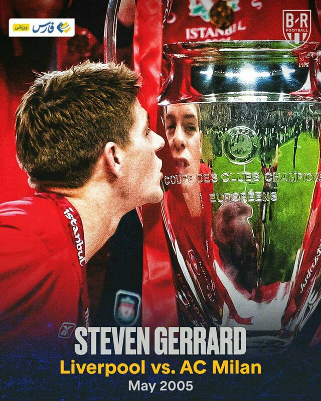 عکس / 9 قاب خاطره انگیز از فینالهای لیگ قهرمانان اروپا 2