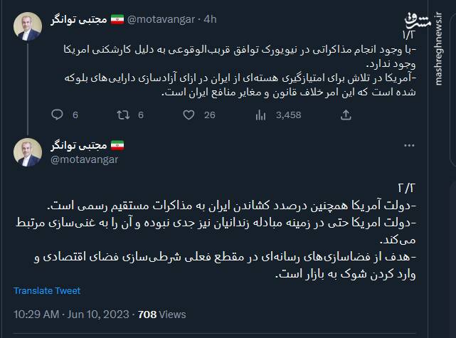 هدف آمریکاییها از فضاسازیهای اخیر درباره توافق