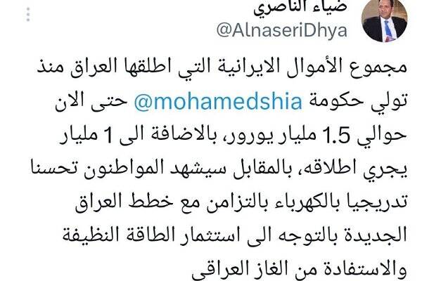 موضع گیری بغداد درباره آزادسازی طلب ایران