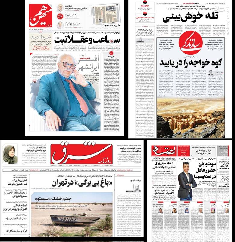 بایکوت سفر رئیسی با هدف بیخبر ماندن مردم! +عکس