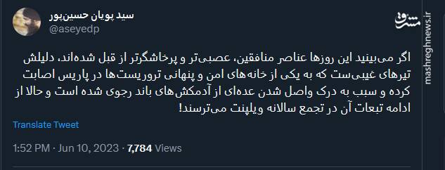 چرا این روزها عناصر منافقین، عصبیتر از قبل هستند؟