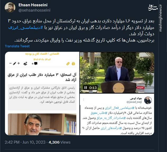 حکایت برجامیون سرگردان