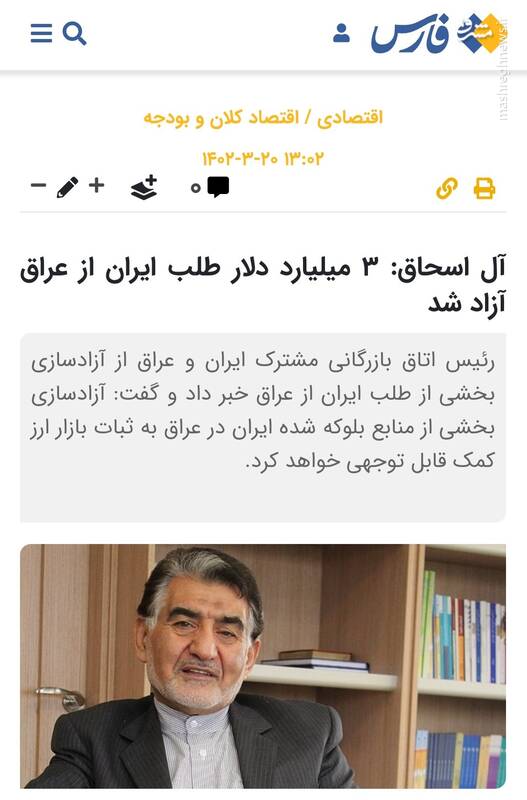 حکایت برجامیون سرگردان