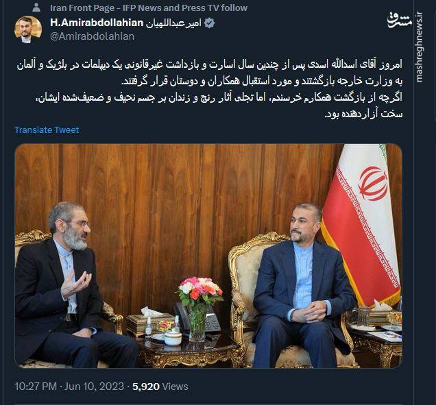 روایت امیرعبداللهیان از دیدار با اسدالله اسدی