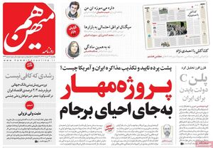 خاتمی چرا مقوله حجاب را از عفاف جدا کرده است؟/ وقتی وزرای روحانی یکدیگر را خائن مینامند!