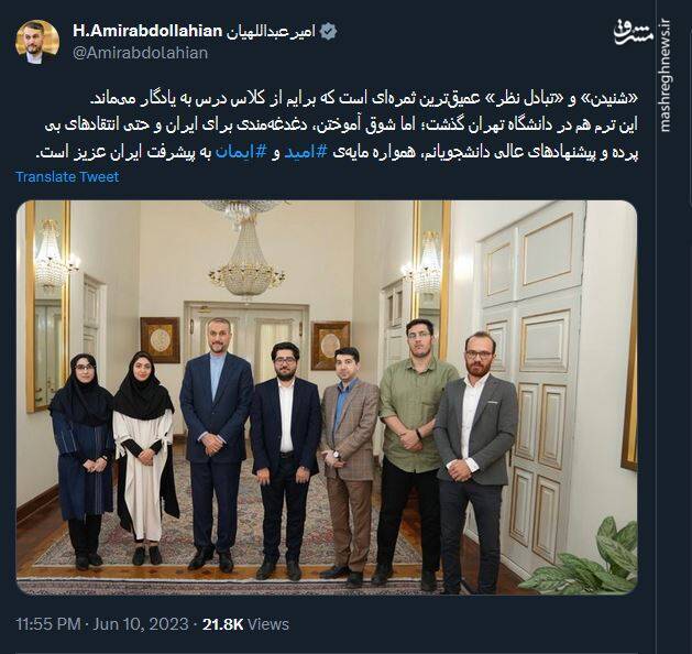 روایت امیرعبداللهیان از کلاس درس