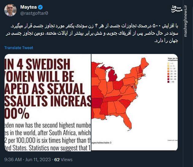 افزایش آمار تجاوزات جنسی در سوئد
