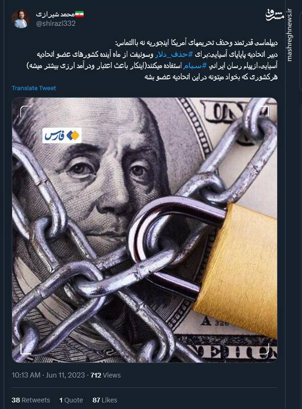 نمایی از دیپلماسی قدرتمند