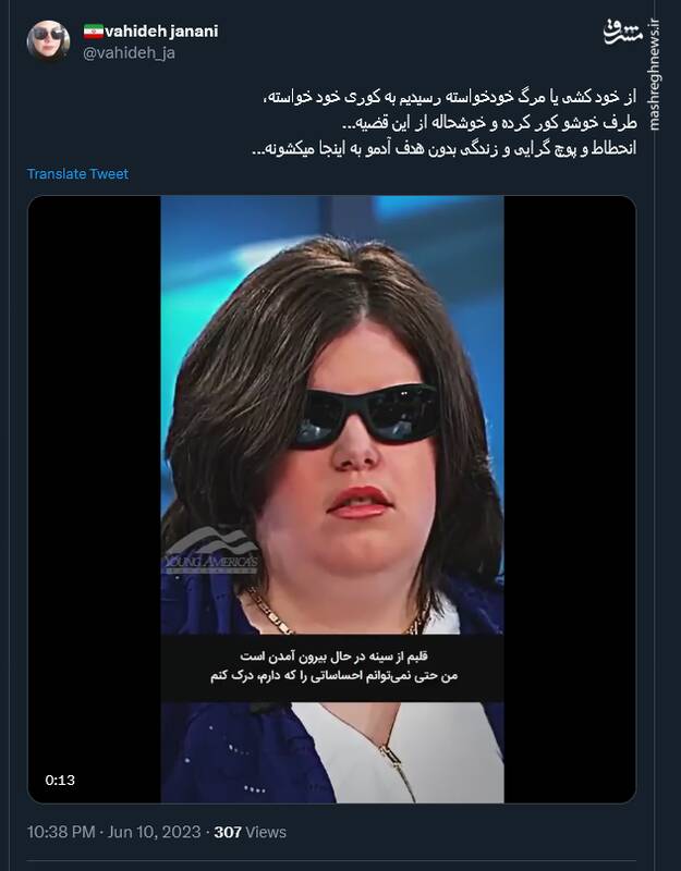 پوچ گرایی آدمو به کجا میکشونه؛ کوری خودخواسته؟!+ فیلم