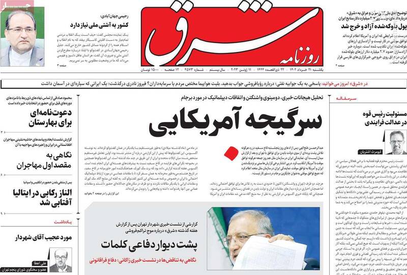 خاتمی چرا مقوله حجاب را از عفاف جدا کرده است؟/ وقتی وزرای روحانی یکدیگر را خائن مینامند! 3