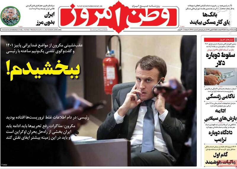 خاتمی چرا مقوله حجاب را از عفاف جدا کرده است؟/ وقتی وزرای روحانی یکدیگر را خائن مینامند! 6