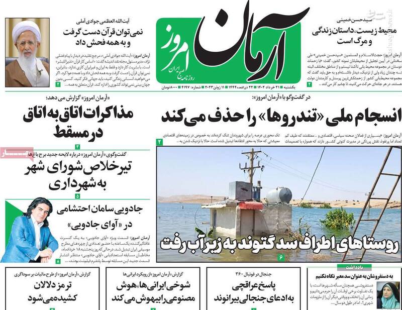 خاتمی چرا مقوله حجاب را از عفاف جدا کرده است؟/ وقتی وزرای روحانی یکدیگر را خائن مینامند! 2