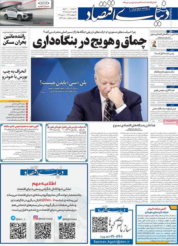 خاتمی چرا مقوله حجاب را از عفاف جدا کرده است؟/ وقتی وزرای روحانی یکدیگر را خائن مینامند! 5