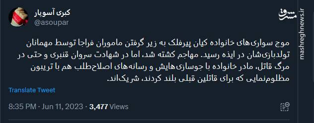 شرکای قتل در ایذه را بشناسید