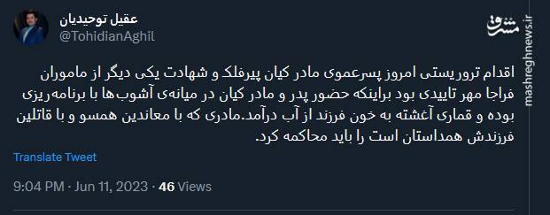 قماری آغشته به خون فرزند