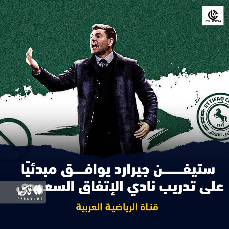 اسطوره لیورپول در عربستان؟ 2