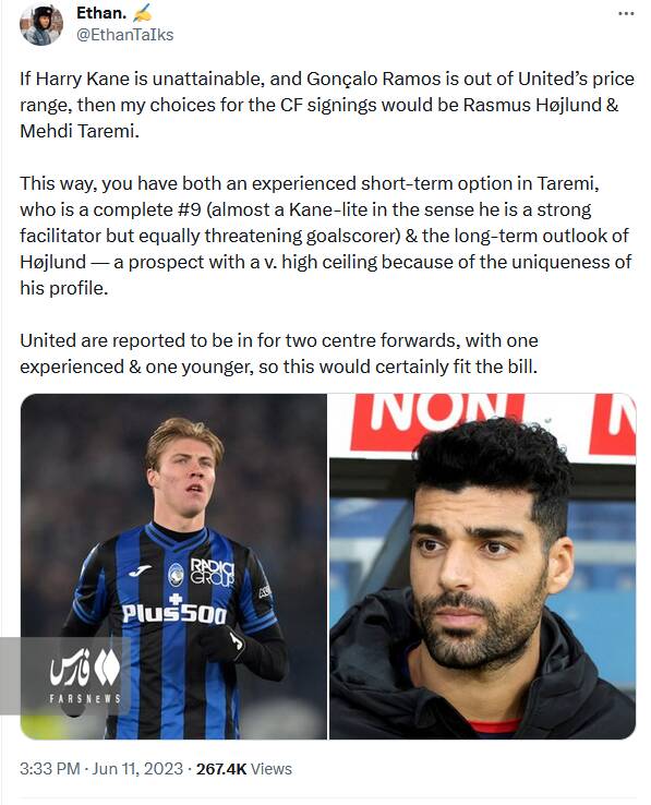 طارمی جانشین کین در منچستریونایتد؟ +عکس