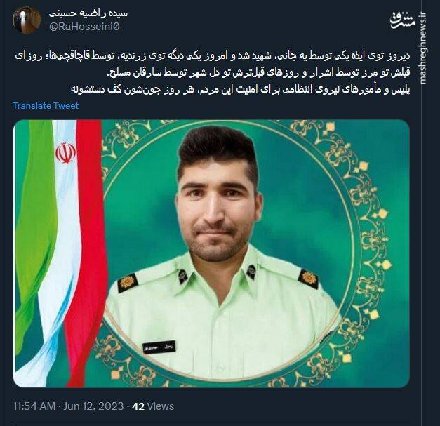 هر روز یک شهید برای امنیت این مردم در ایران زمین