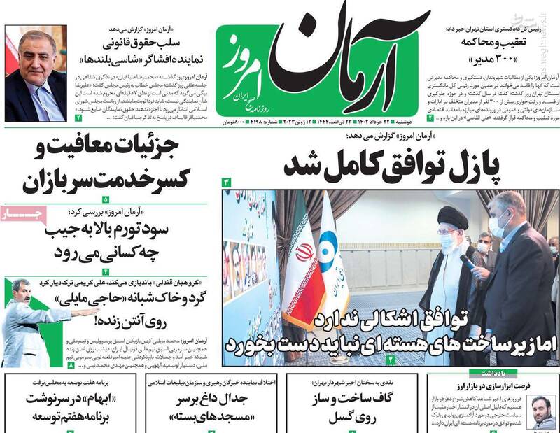 نقشه شهادت مأمور انتظامی در ایذه را چه کسی کشیده است؟ / ترویج اباحهگری خاتمی و رفقا با «لااکراه فی الدین»! 5