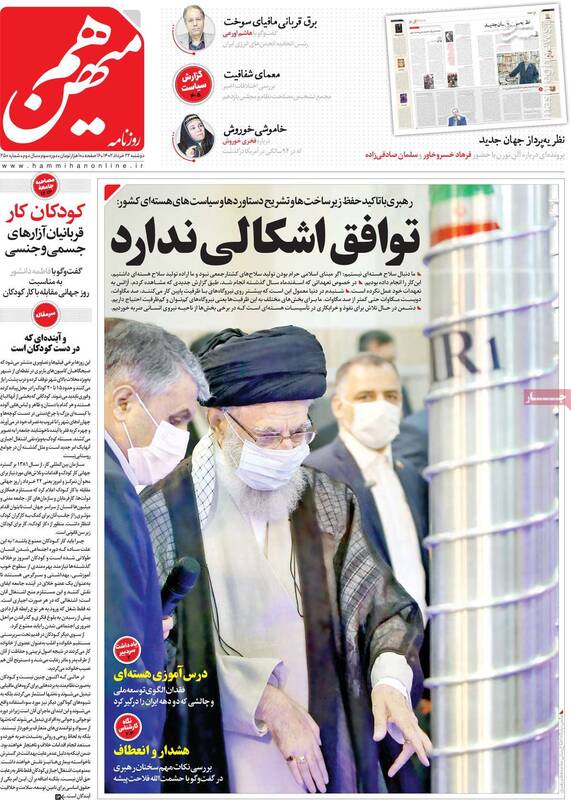 نقشه شهادت مأمور انتظامی در ایذه را چه کسی کشیده است؟ / ترویج اباحهگری خاتمی و رفقا با «لااکراه فی الدین»! 4