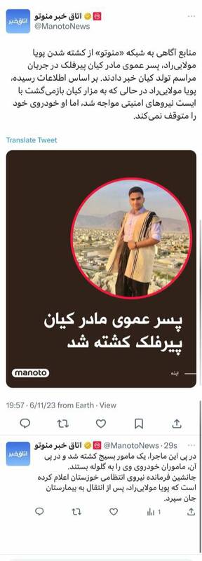 7 دروغ ضد انقلاب درباره حادثه تروریستی ایذه + فیلم 2