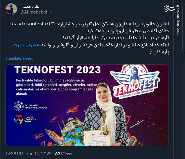 براندازا فقط بلدن گلوشونو واسه فیروز نادری پاره کنن