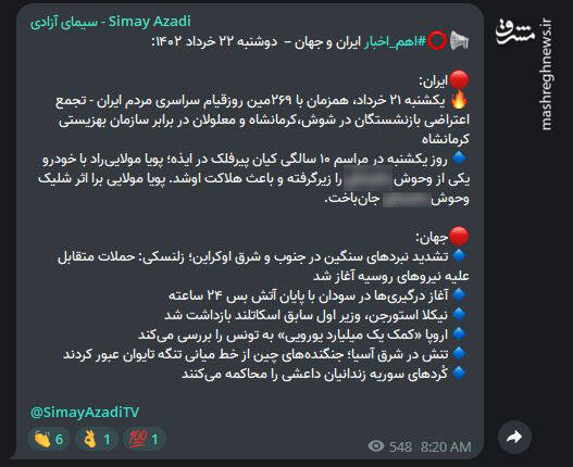 کاسبان خون در ایذه را بشناسید + فیلم و عکس