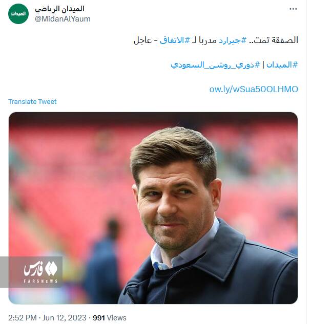 سرمربیگری اسطوره لیورپول در تیم گمنام عربستانی +عکس