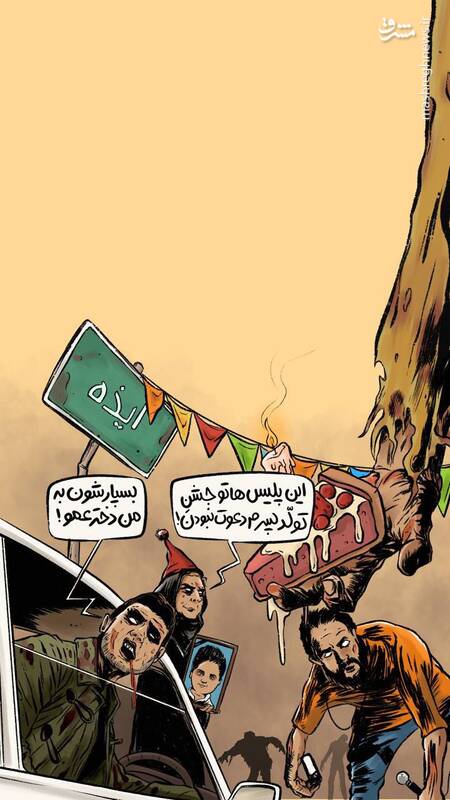 کاسبان خون در ایذه را بشناسید + فیلم و عکس